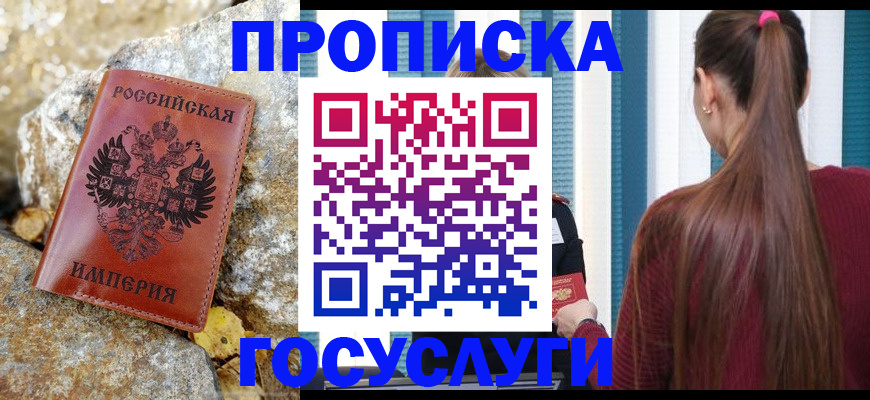 временная регистрация 2025 в Сосновоборске