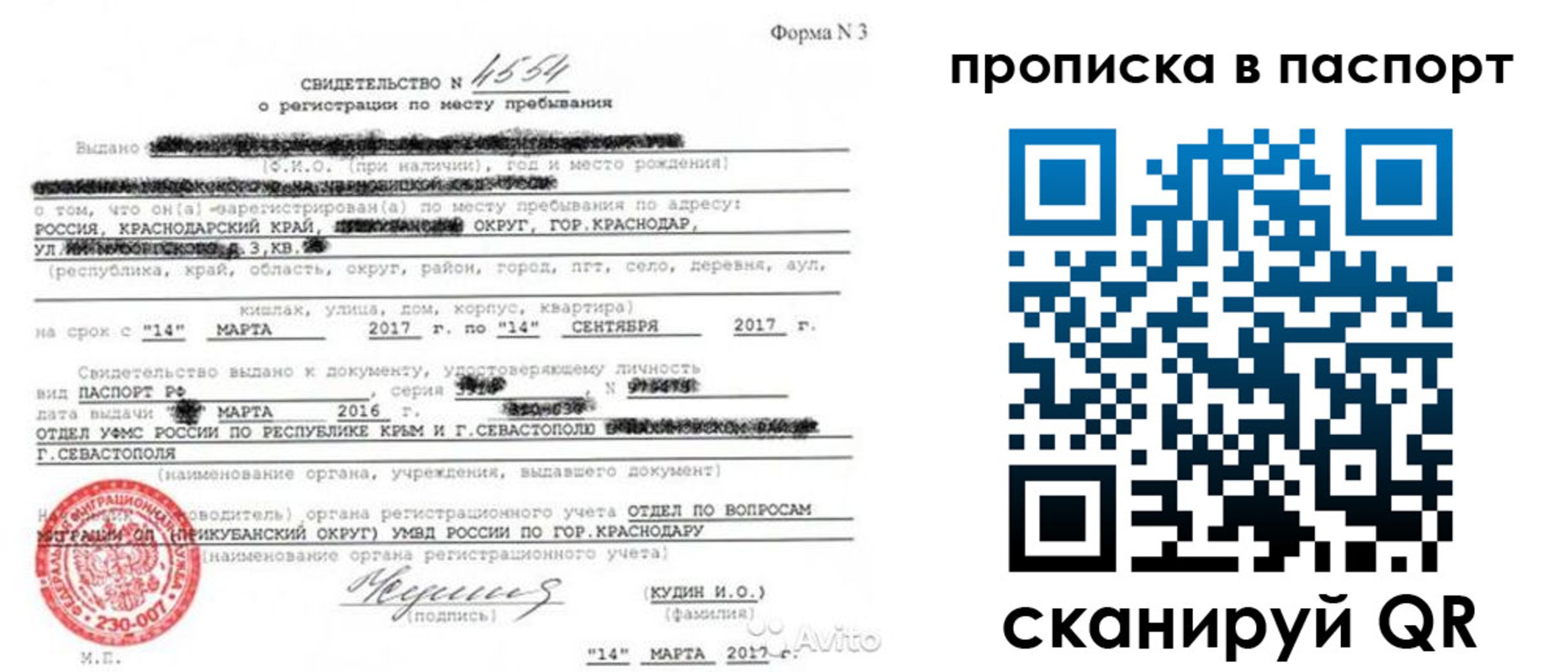 регистрация для дет. сада в Сосновоборске