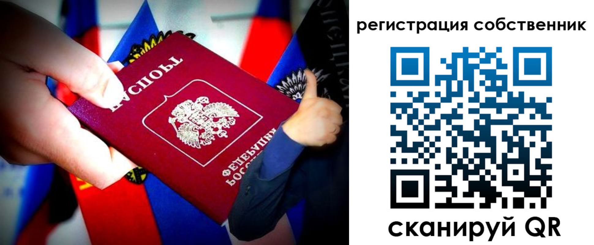 прописка 2025 в Сосновоборске