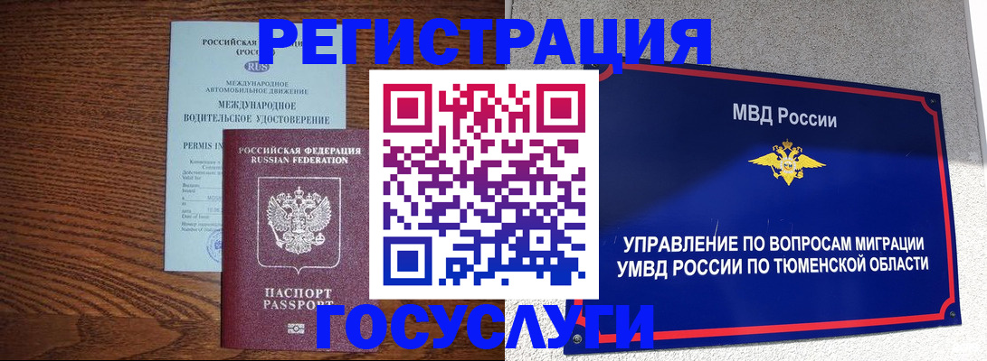 временная регистрация в квартире в Сосновоборске
