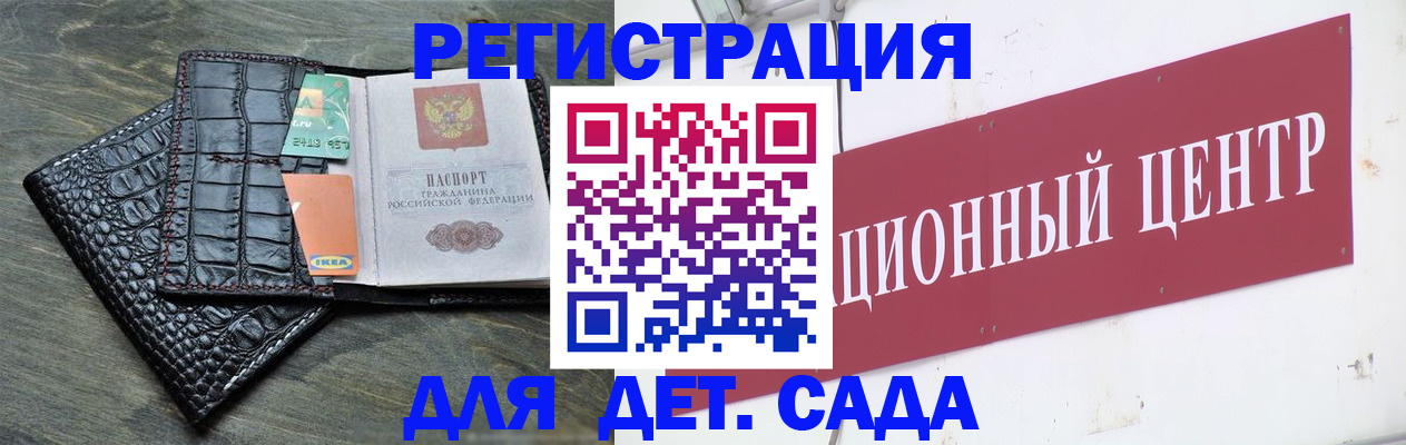 прописка штамп в Сосновоборске