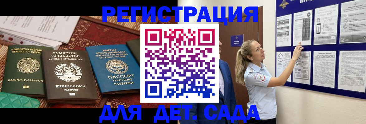 временная регистрация для всех в Сосновоборске